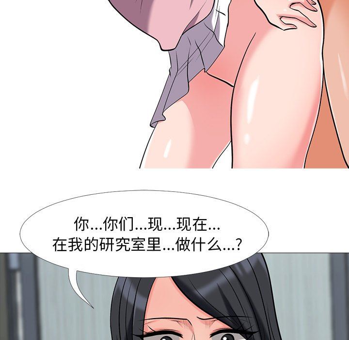 [Manhwa] Scheming female professor Campus, mature woman wife, female teacher, big breasts, big tits, female student#[117P]-87