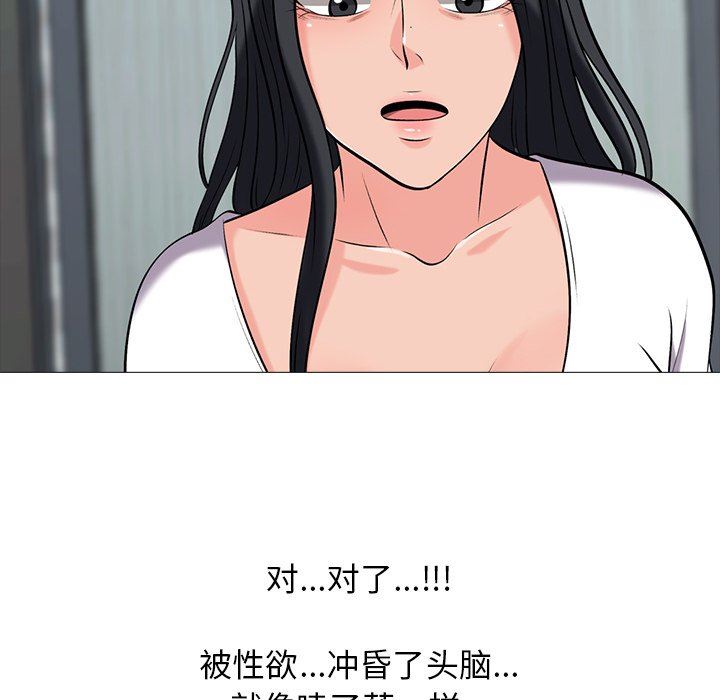 [Manhwa] Scheming female professor Campus, mature woman wife, female teacher, big breasts, big tits, female student#[117P]-88