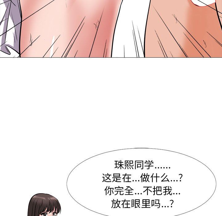 [Manhwa] Scheming female professor Campus, mature woman wife, female teacher, big breasts, big tits, female student#[117P]-91
