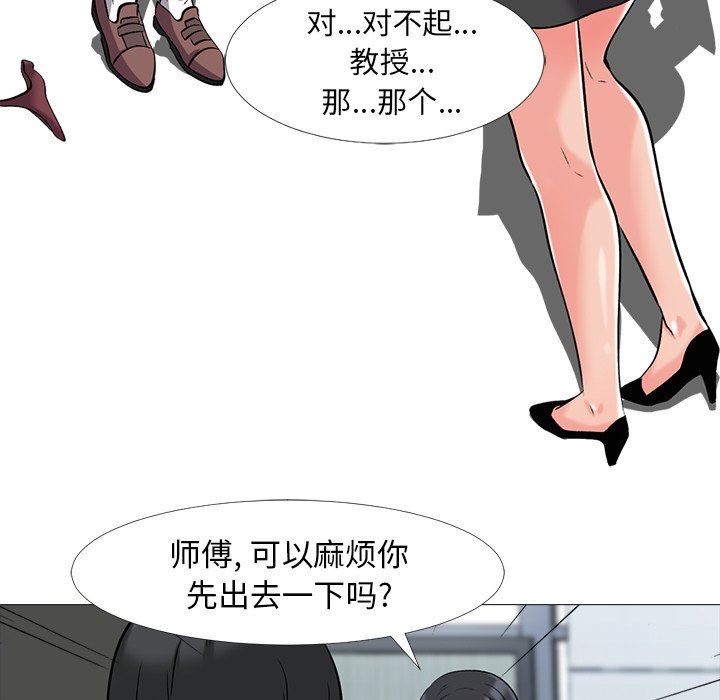 [Manhwa] Scheming female professor Campus, mature woman wife, female teacher, big breasts, big tits, female student#[117P]-93