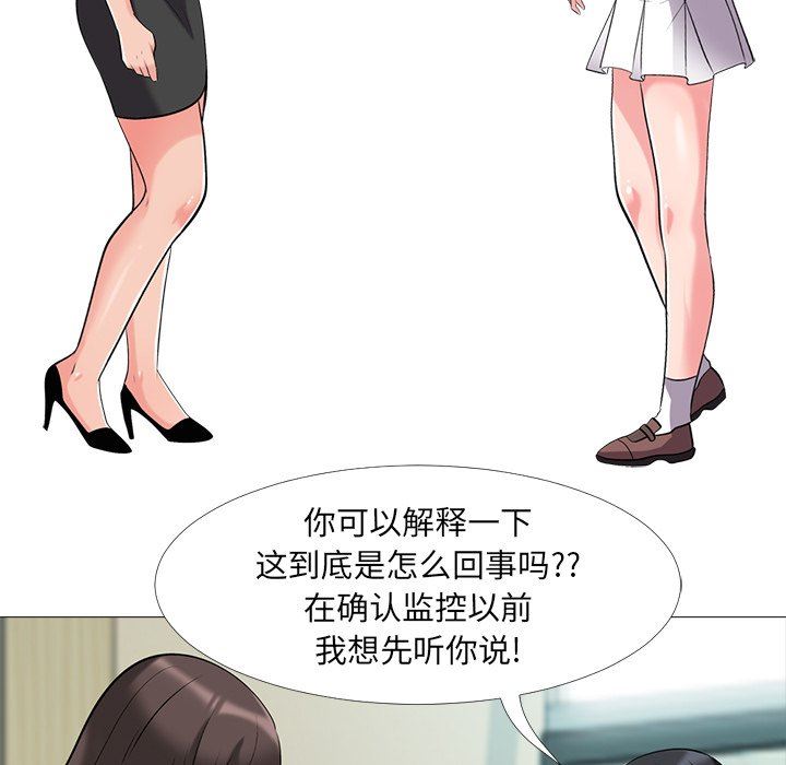 [Manhwa] Scheming female professor Campus, mature woman wife, female teacher, big breasts, big tits, female student#[117P]-99
