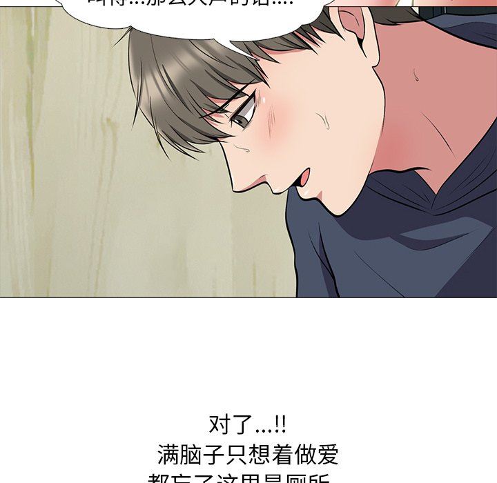 [Manhwa] Scheming female professor Campus, mature woman wife, female teacher, big breasts, big tits, female student#[113P]-100