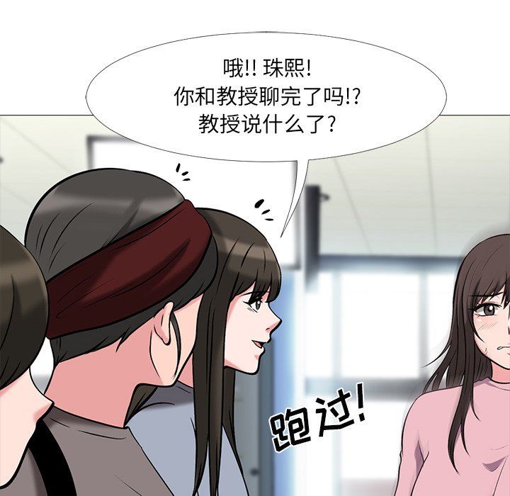 [Manhwa] Scheming female professor Campus, mature woman wife, female teacher, big breasts, big tits, female student#[113P]-18