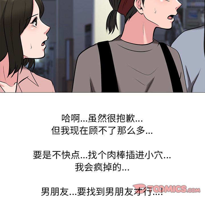 [Manhwa] Scheming female professor Campus, mature woman wife, female teacher, big breasts, big tits, female student#[113P]-20