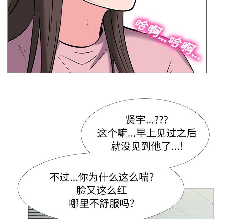 [Manhwa] Scheming female professor Campus, mature woman wife, female teacher, big breasts, big tits, female student#[113P]-30