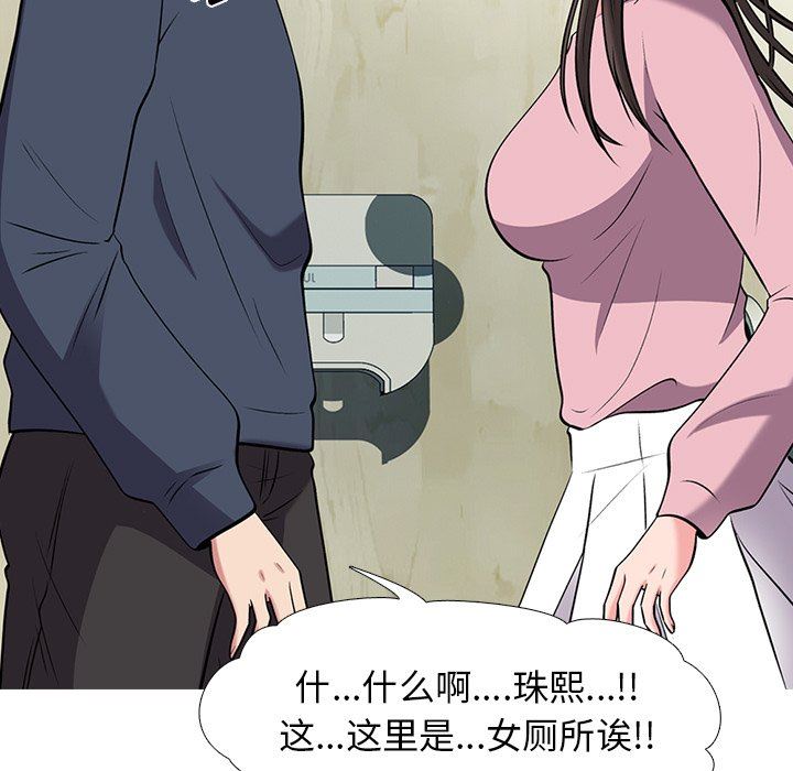 [Manhwa] Scheming female professor Campus, mature woman wife, female teacher, big breasts, big tits, female student#[113P]-45