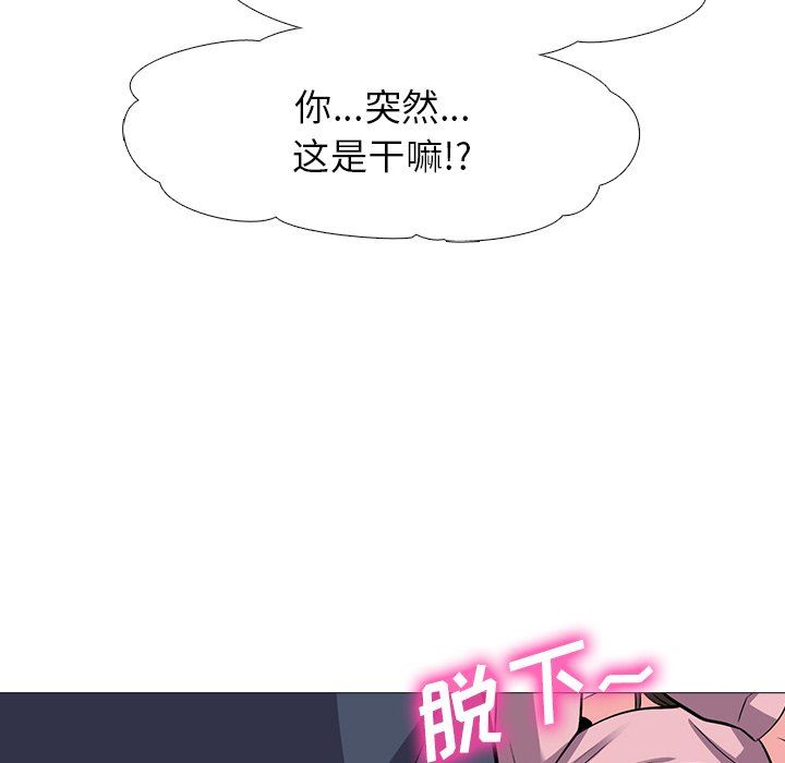 [Manhwa] Scheming female professor Campus, mature woman wife, female teacher, big breasts, big tits, female student#[113P]-46