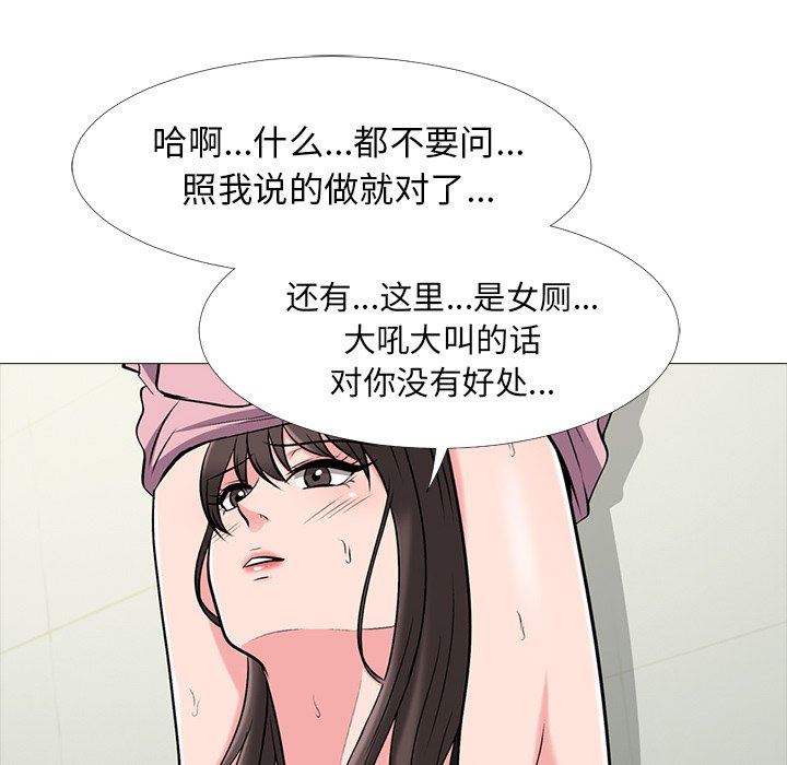 [Manhwa] Scheming female professor Campus, mature woman wife, female teacher, big breasts, big tits, female student#[113P]-48