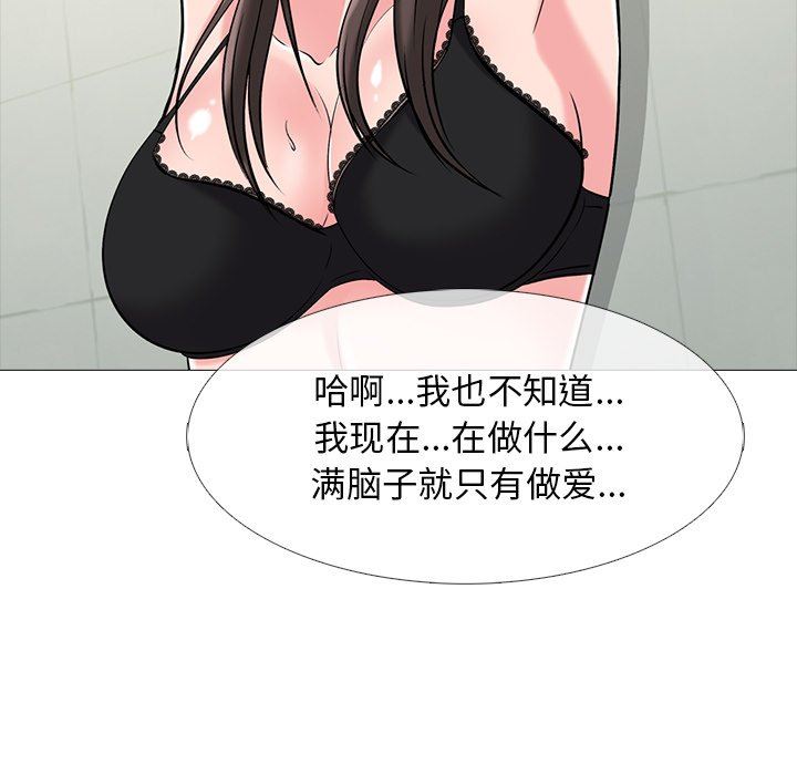 [Manhwa] Scheming female professor Campus, mature woman wife, female teacher, big breasts, big tits, female student#[113P]-49