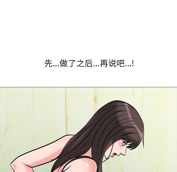 [Manhwa] Scheming female professor Campus, mature woman wife, female teacher, big breasts, big tits, female student#[113P]-51
