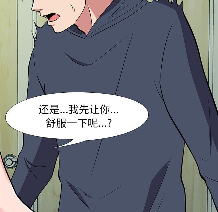 [Manhwa] Scheming female professor Campus, mature woman wife, female teacher, big breasts, big tits, female student#[113P]-69