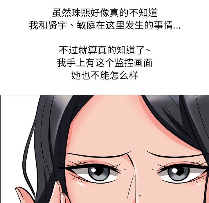 [Manhwa] Scheming female professor Campus, mature woman wife, female teacher, big breasts, big tits, female student#[113P]-7