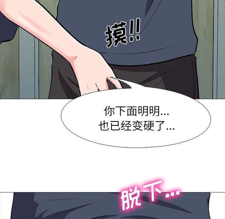 [Manhwa] Scheming female professor Campus, mature woman wife, female teacher, big breasts, big tits, female student#[113P]-70
