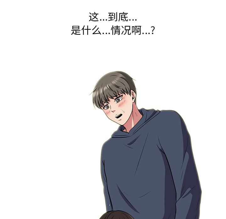 [Manhwa] Scheming female professor Campus, mature woman wife, female teacher, big breasts, big tits, female student#[113P]-81