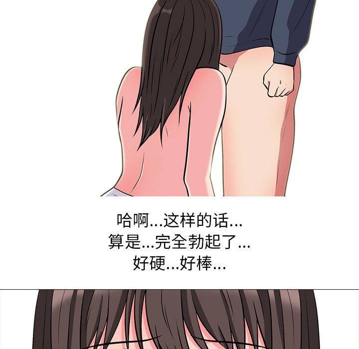 [Manhwa] Scheming female professor Campus, mature woman wife, female teacher, big breasts, big tits, female student#[113P]-82