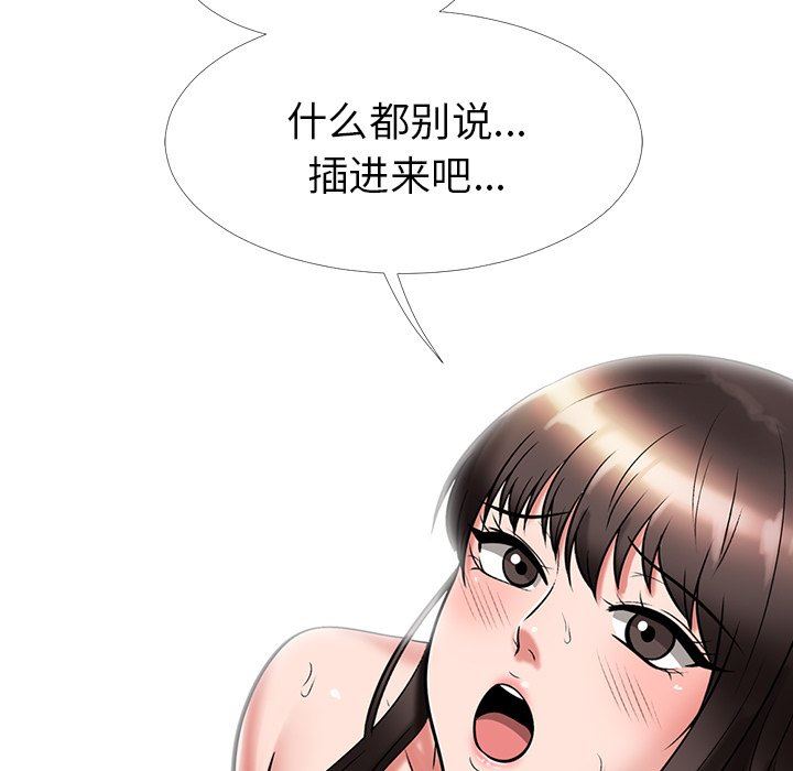 [Manhwa] Scheming female professor Campus, mature woman wife, female teacher, big breasts, big tits, female student#[113P]-87