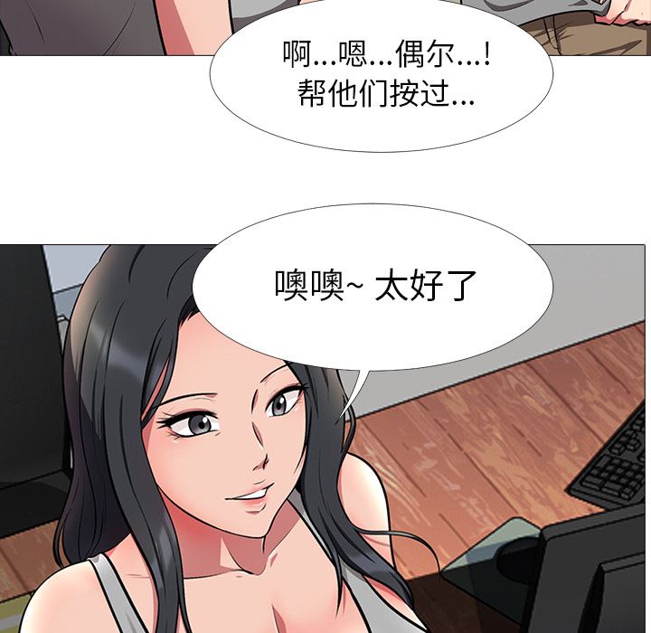 [韩国漫画] 心机女教授 校园,熟女人妻,女教师,巨乳大奶,女学生#[126P]-22