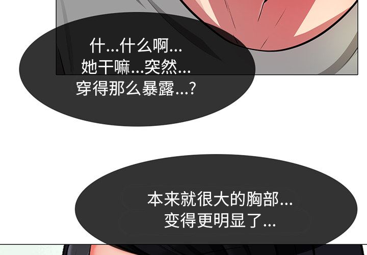 [韩国漫画] 心机女教授 校园,熟女人妻,女教师,巨乳大奶,女学生#[126P]-4