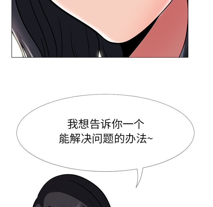 [韩国漫画] 心机女教授 校园,熟女人妻,女教师,巨乳大奶,女学生#[126P]-8