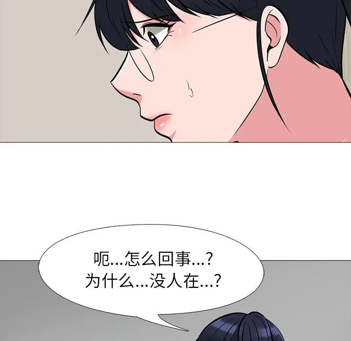 [Manhwa] Scheming female professor Campus, mature woman wife, female teacher, big breasts, big tits, female student#[114P]-103