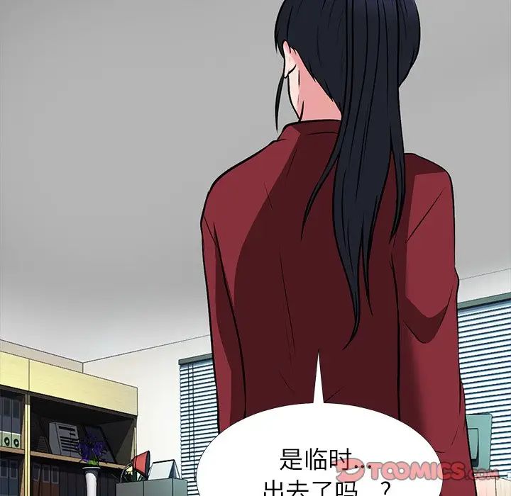 [Manhwa] Scheming female professor Campus, mature woman wife, female teacher, big breasts, big tits, female student#[114P]-104