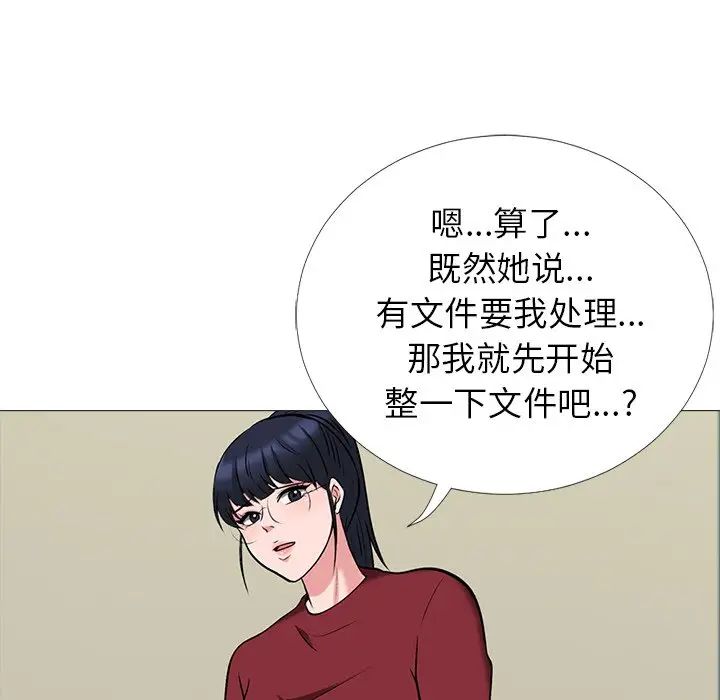 [Manhwa] Scheming female professor Campus, mature woman wife, female teacher, big breasts, big tits, female student#[114P]-106