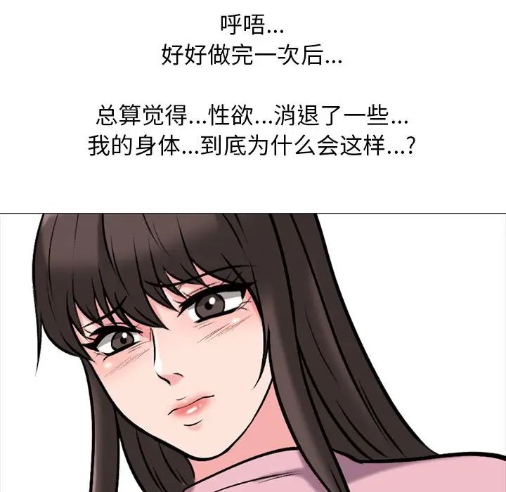 [Manhwa] Scheming female professor Campus, mature woman wife, female teacher, big breasts, big tits, female student#[114P]-21