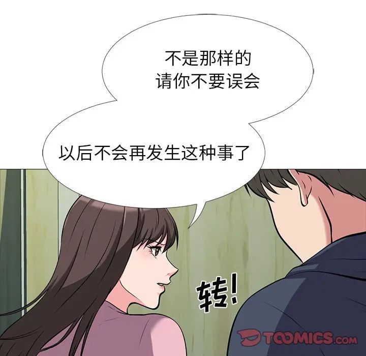 [Manhwa] Scheming female professor Campus, mature woman wife, female teacher, big breasts, big tits, female student#[114P]-26