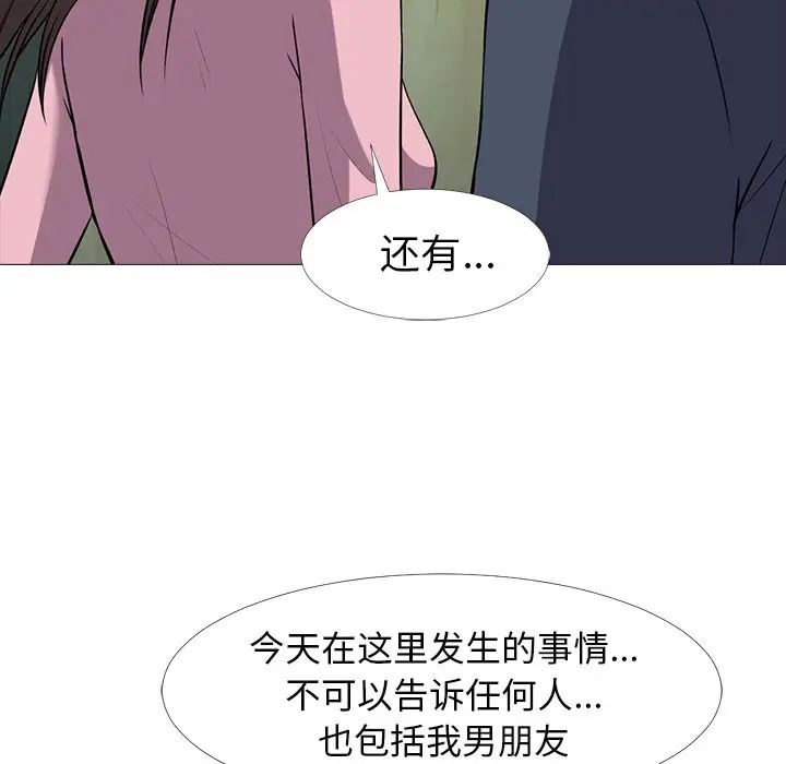 [Manhwa] Scheming female professor Campus, mature woman wife, female teacher, big breasts, big tits, female student#[114P]-27