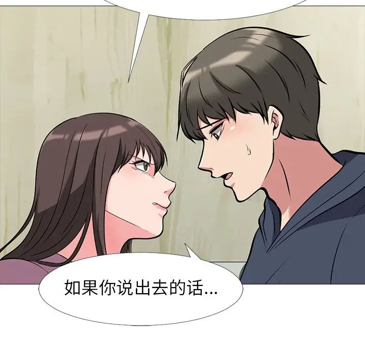 [Manhwa] Scheming female professor Campus, mature woman wife, female teacher, big breasts, big tits, female student#[114P]-28