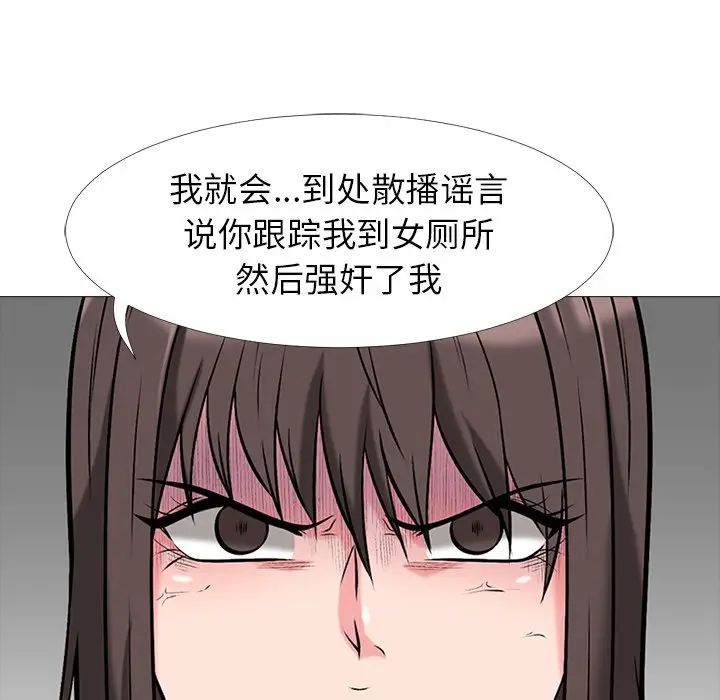 [Manhwa] Scheming female professor Campus, mature woman wife, female teacher, big breasts, big tits, female student#[114P]-29