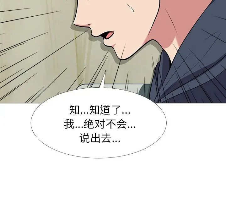 [Manhwa] Scheming female professor Campus, mature woman wife, female teacher, big breasts, big tits, female student#[114P]-31