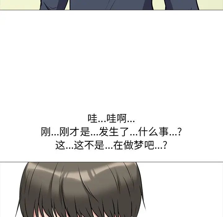 [Manhwa] Scheming female professor Campus, mature woman wife, female teacher, big breasts, big tits, female student#[114P]-36