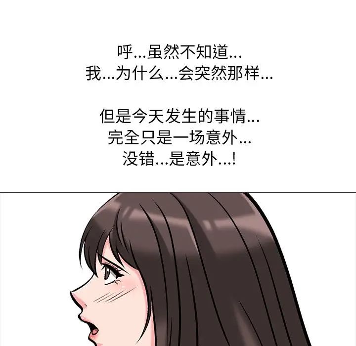 [Manhwa] Scheming female professor Campus, mature woman wife, female teacher, big breasts, big tits, female student#[114P]-42