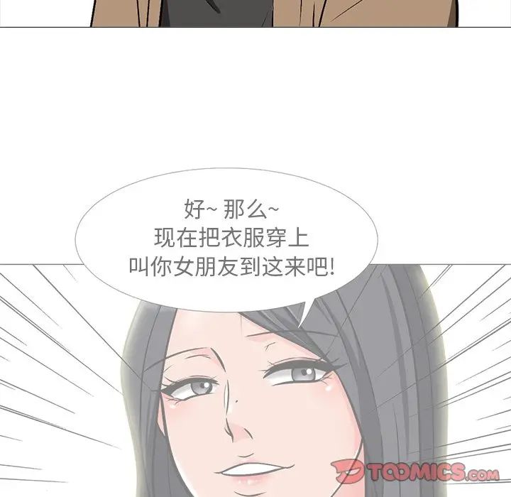 [Manhwa] Scheming female professor Campus, mature woman wife, female teacher, big breasts, big tits, female student#[114P]-50