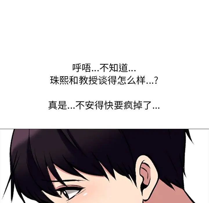 [Manhwa] Scheming female professor Campus, mature woman wife, female teacher, big breasts, big tits, female student#[114P]-55