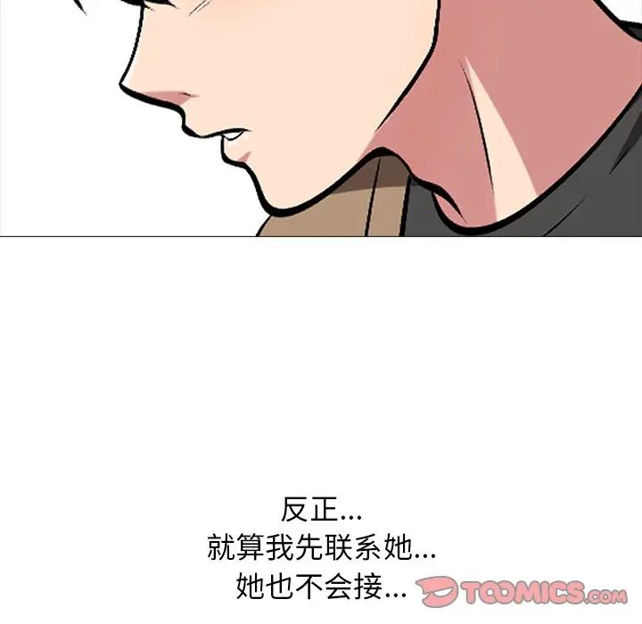 [Manhwa] Scheming female professor Campus, mature woman wife, female teacher, big breasts, big tits, female student#[114P]-56