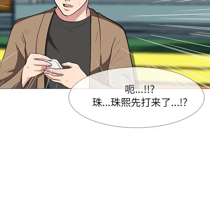 [Manhwa] Scheming female professor Campus, mature woman wife, female teacher, big breasts, big tits, female student#[114P]-60