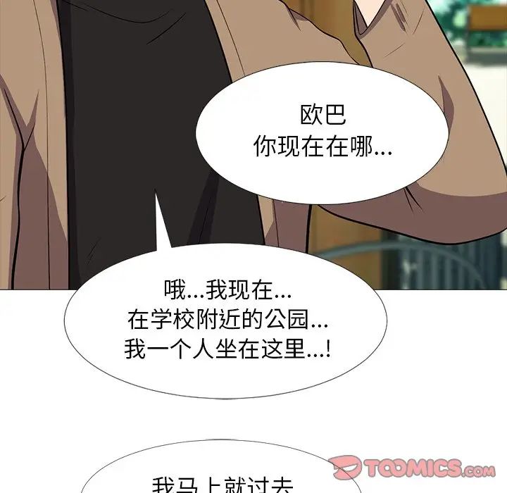 [Manhwa] Scheming female professor Campus, mature woman wife, female teacher, big breasts, big tits, female student#[114P]-62