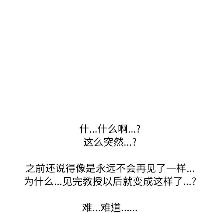 [Manhwa] Scheming female professor Campus, mature woman wife, female teacher, big breasts, big tits, female student#[114P]-65