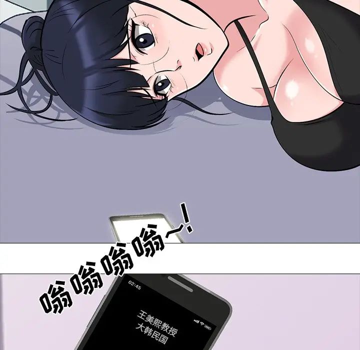 [Manhwa] Scheming female professor Campus, mature woman wife, female teacher, big breasts, big tits, female student#[114P]-78
