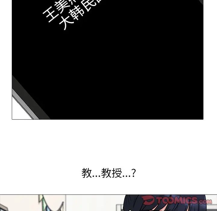 [Manhwa] Scheming female professor Campus, mature woman wife, female teacher, big breasts, big tits, female student#[114P]-80