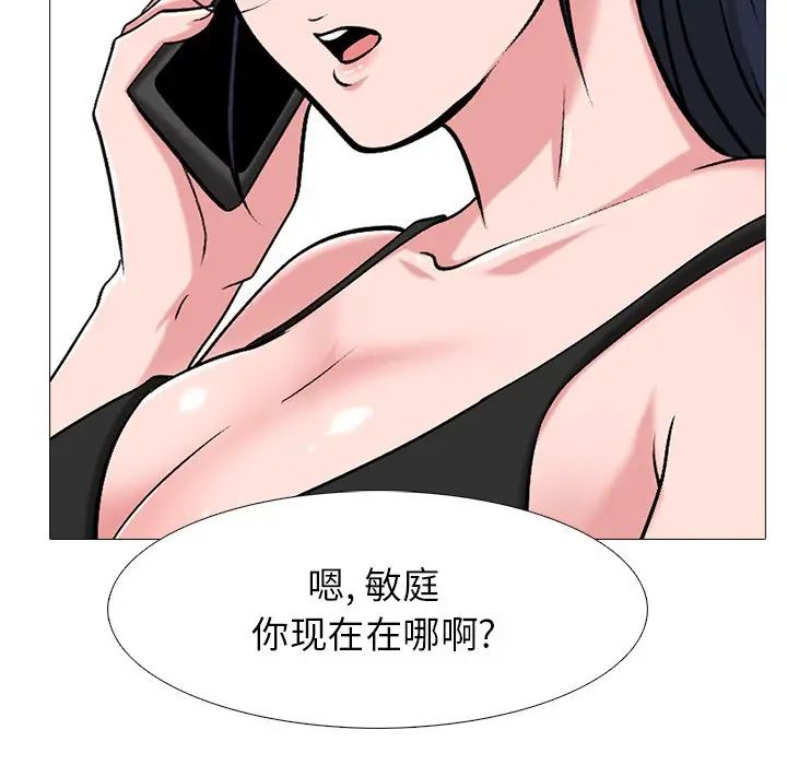 [Manhwa] Scheming female professor Campus, mature woman wife, female teacher, big breasts, big tits, female student#[114P]-84