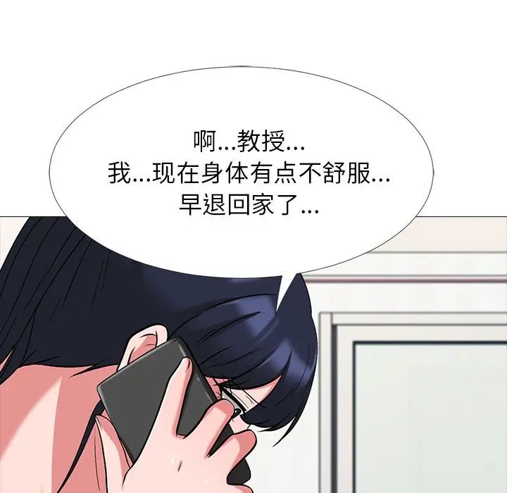 [Manhwa] Scheming female professor Campus, mature woman wife, female teacher, big breasts, big tits, female student#[114P]-85