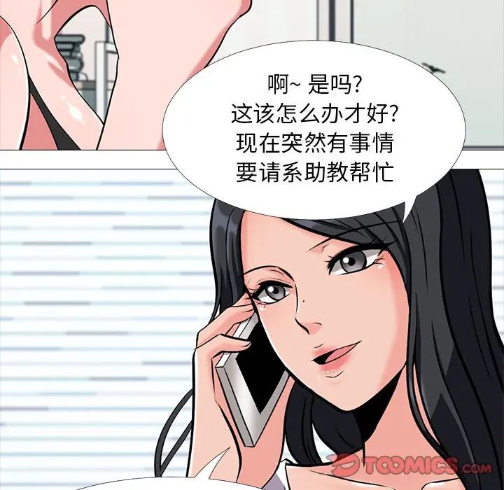 [Manhwa] Scheming female professor Campus, mature woman wife, female teacher, big breasts, big tits, female student#[114P]-86