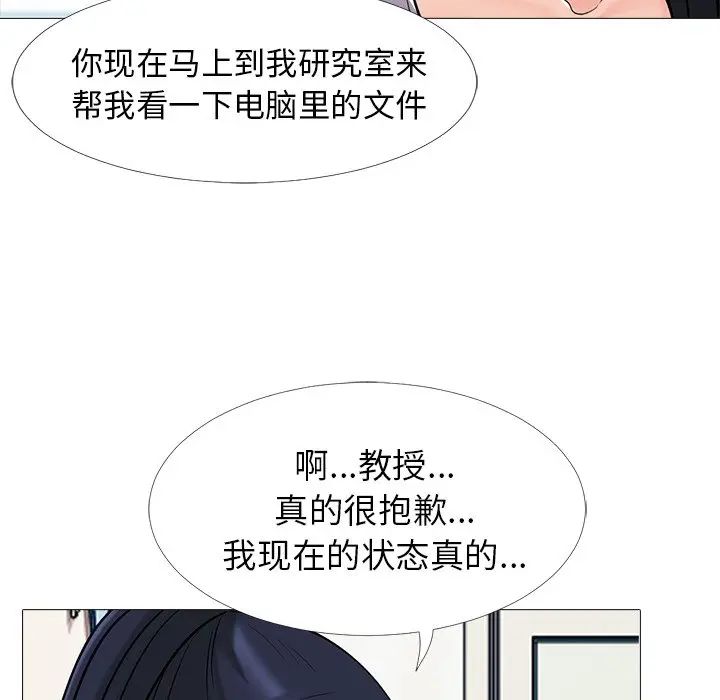 [Manhwa] Scheming female professor Campus, mature woman wife, female teacher, big breasts, big tits, female student#[114P]-87