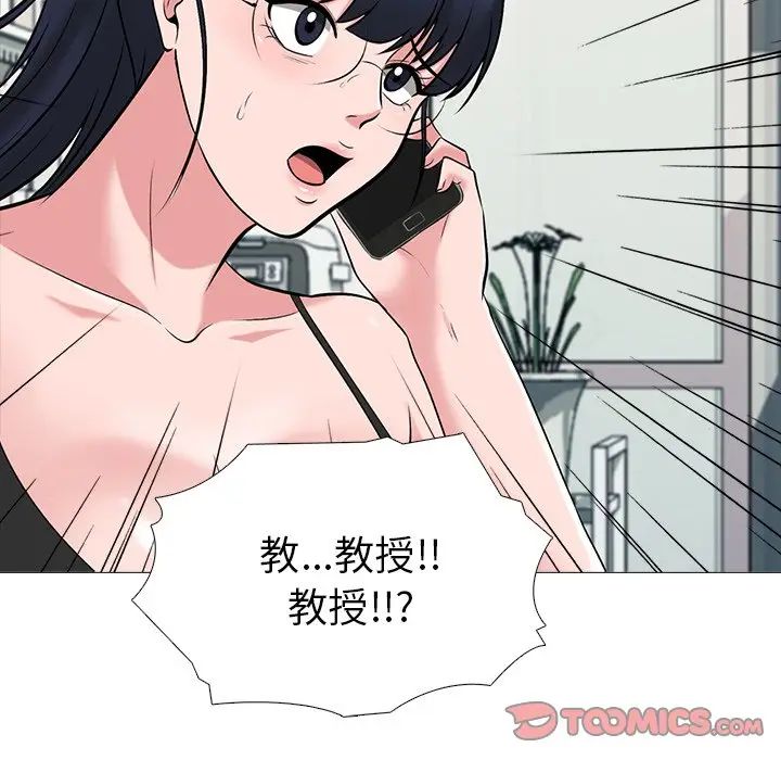 [Manhwa] Scheming female professor Campus, mature woman wife, female teacher, big breasts, big tits, female student#[114P]-92