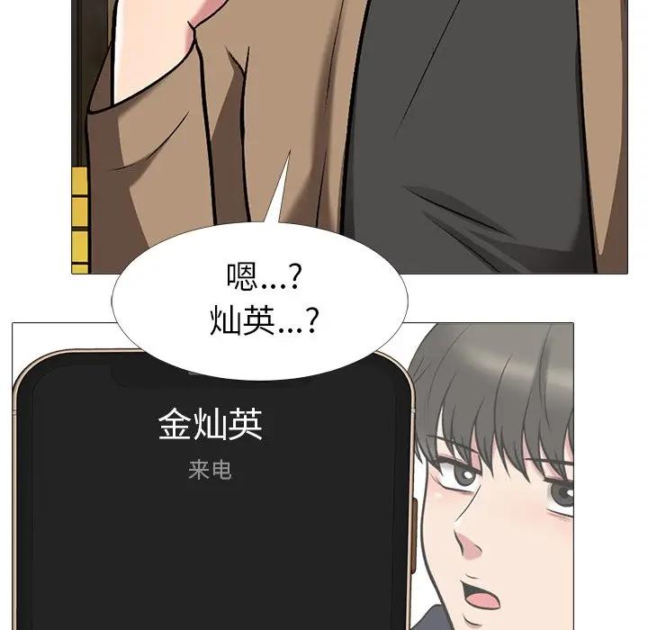 [Manhwa] Scheming female professor Campus, mature woman wife, female teacher, big breasts, big tits, female student#[114P]-100
