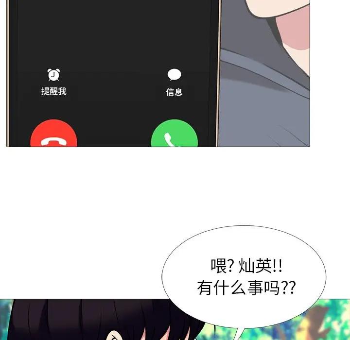 [Manhwa] Scheming female professor Campus, mature woman wife, female teacher, big breasts, big tits, female student#[114P]-101