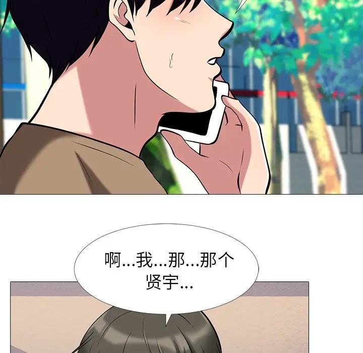 [Manhwa] Scheming female professor Campus, mature woman wife, female teacher, big breasts, big tits, female student#[114P]-102